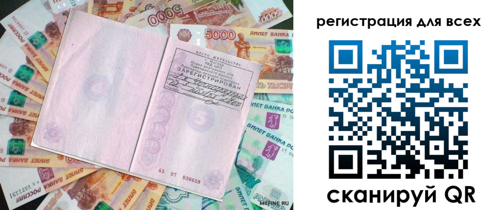 прописка в квартире в Липецке