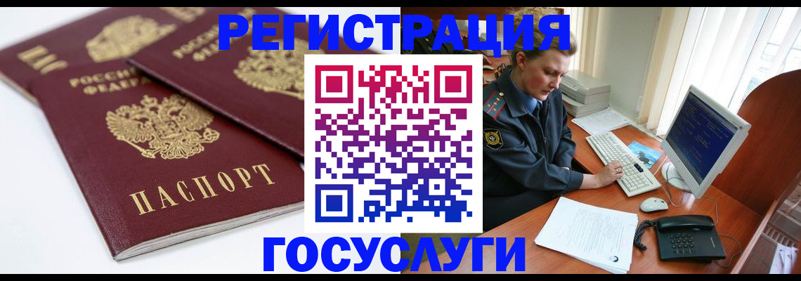 временная регистрация в Липецке